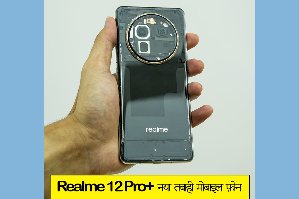 New Realme 12 Pro+ transparent edition price in India