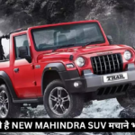 New Mahindra SUVs 2024